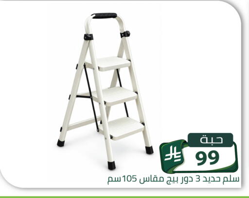 available at تخفيضات العائلة in مملكة العربية السعودية, السعودية, سعودية - الرياض