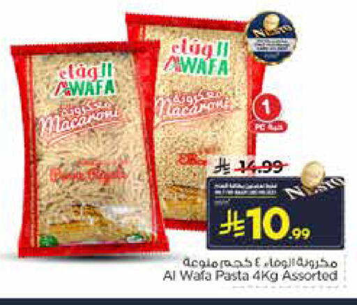 available at نستو in مملكة العربية السعودية, السعودية, سعودية - الأحساء‎