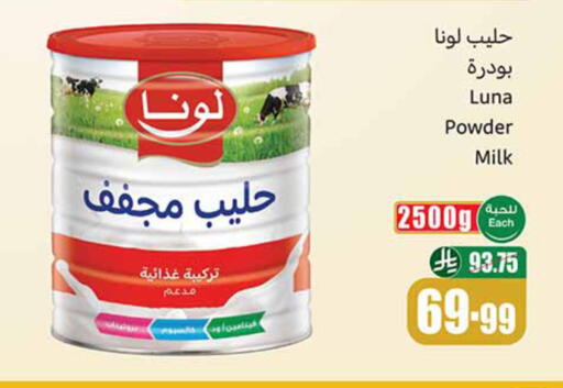 available at أسواق عبد الله العثيم in مملكة العربية السعودية, السعودية, سعودية - الخبر‎