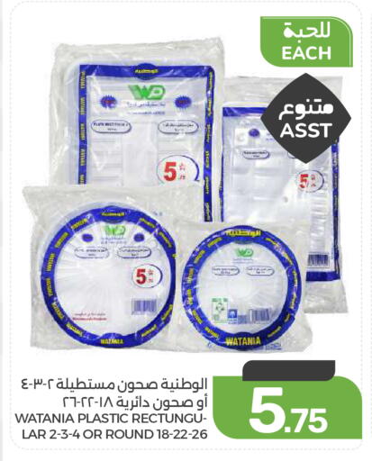 available at  مـزايــا in مملكة العربية السعودية, السعودية, سعودية - المنطقة الشرقية