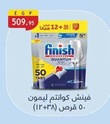 available at الرايه  ماركت in Egypt - القاهرة