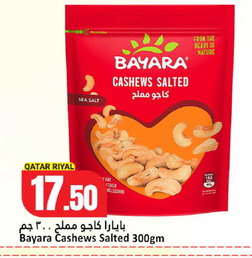 available at دانة هايبرماركت in قطر - الشحانية
