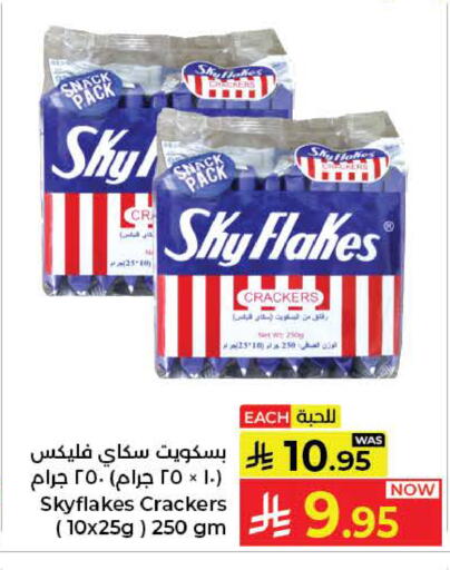 available at كبايان هايبرماركت in مملكة العربية السعودية, السعودية, سعودية - ينبع