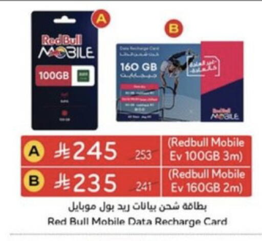 available at هايبر بنده in مملكة العربية السعودية, السعودية, سعودية - خميس مشيط