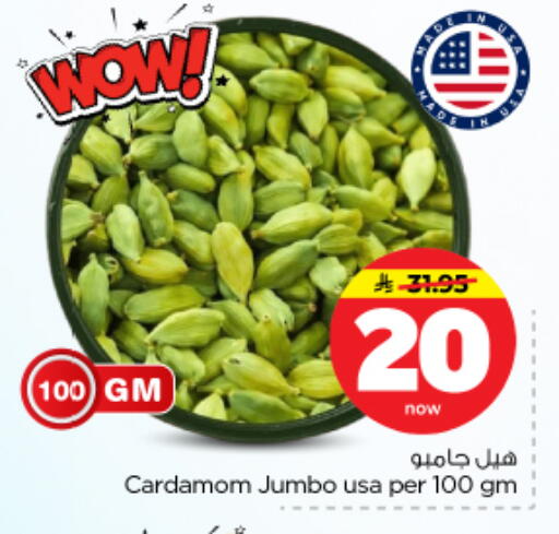 Cardamom available at نستو in مملكة العربية السعودية, السعودية, سعودية - الرياض