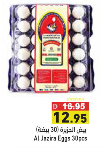 available at Aswaq Ramez in UAE - Dubai