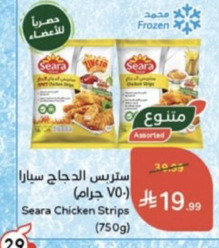 available at Hyper Panda in KSA, Saudi Arabia, Saudi - Al-Kharj