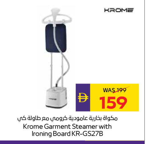 available at أدكووب in الإمارات العربية المتحدة , الامارات - رَأْس ٱلْخَيْمَة