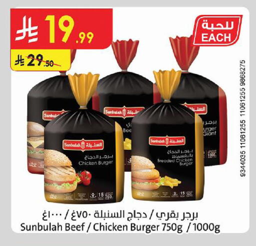available at الدانوب in مملكة العربية السعودية, السعودية, سعودية - تبوك
