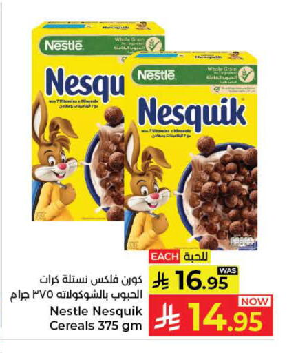available at كبايان هايبرماركت in مملكة العربية السعودية, السعودية, سعودية - ينبع