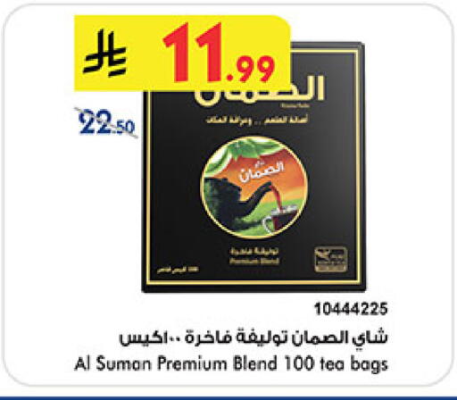 available at Bin Dawood in KSA, Saudi Arabia, Saudi - Jeddah