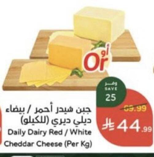 available at هايبر بنده in مملكة العربية السعودية, السعودية, سعودية - خميس مشيط