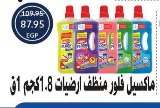 available at Oscar Grand Stores  in Egypt - Cairo