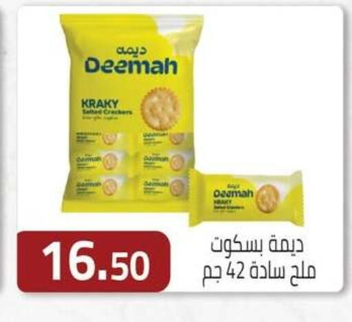 available at ABA market in Egypt - Cairo