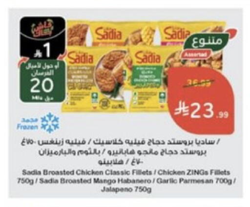 Mango Garlic available at هايبر بنده in مملكة العربية السعودية, السعودية, سعودية - خميس مشيط