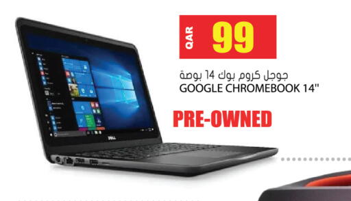 available at جراند هايبرماركت in قطر - الوكرة