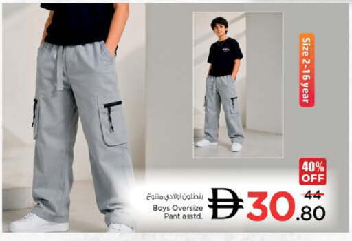 available at نستو هايبرماركت in الإمارات العربية المتحدة , الامارات - دبي