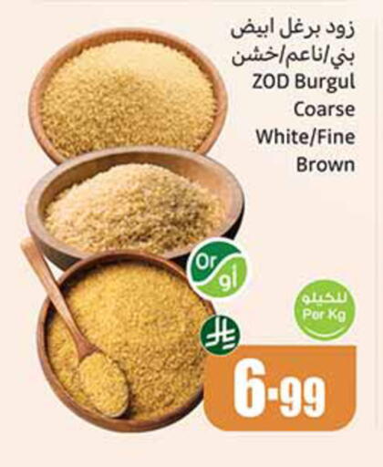 available at أسواق عبد الله العثيم in مملكة العربية السعودية, السعودية, سعودية - الخبر‎