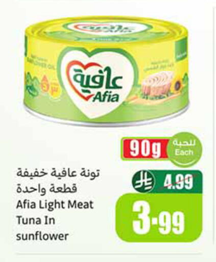 available at أسواق عبد الله العثيم in مملكة العربية السعودية, السعودية, سعودية - الخرج