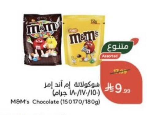 available at هايبر بنده in مملكة العربية السعودية, السعودية, سعودية - خميس مشيط