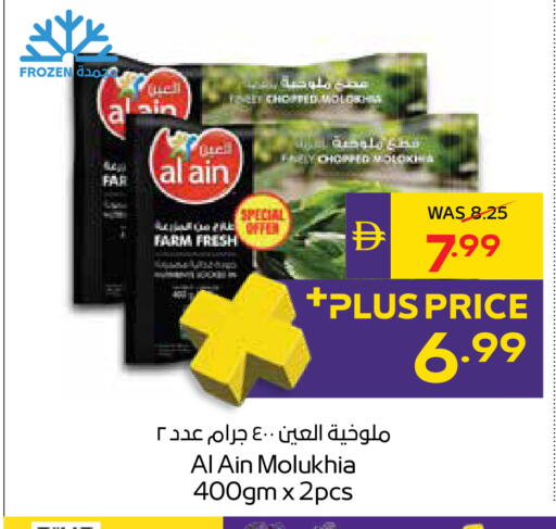 available at ADCOOP in UAE - Ras al Khaimah
