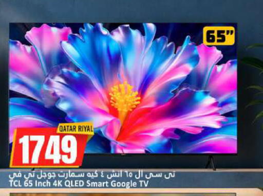 available at Dana Hypermarket in Qatar - Al-Shahaniya