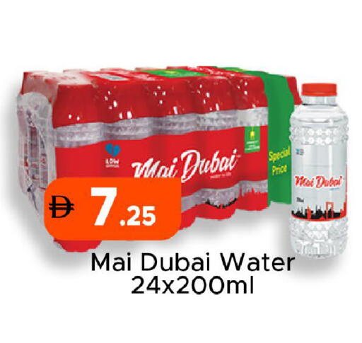 available at Al Aswaq Hypermarket in UAE - Ras al Khaimah