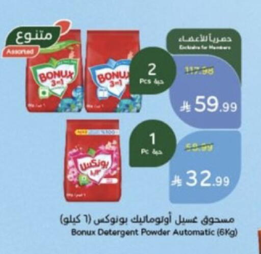 available at هايبر بنده in مملكة العربية السعودية, السعودية, سعودية - خميس مشيط