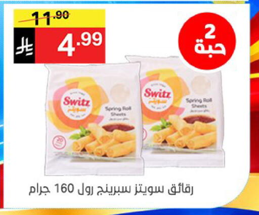 available at Noori Supermarket in KSA, Saudi Arabia, Saudi - Jeddah