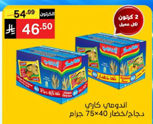 available at سوبرماركت نوري‎ in مملكة العربية السعودية, السعودية, سعودية - جدة
