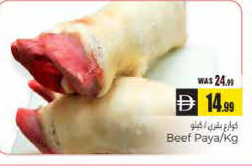 available at هايبر ماركت باسونز in الإمارات العربية المتحدة , الامارات - ٱلْعَيْن‎