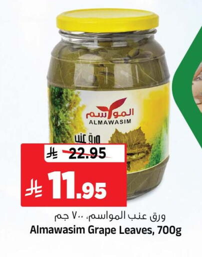 available at Al Madina Hypermarket in KSA, Saudi Arabia, Saudi - Riyadh