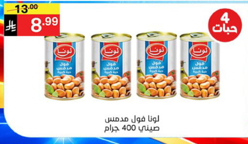 available at سوبرماركت نوري‎ in مملكة العربية السعودية, السعودية, سعودية - جدة