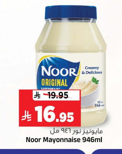 available at Al Madina Hypermarket in KSA, Saudi Arabia, Saudi - Riyadh