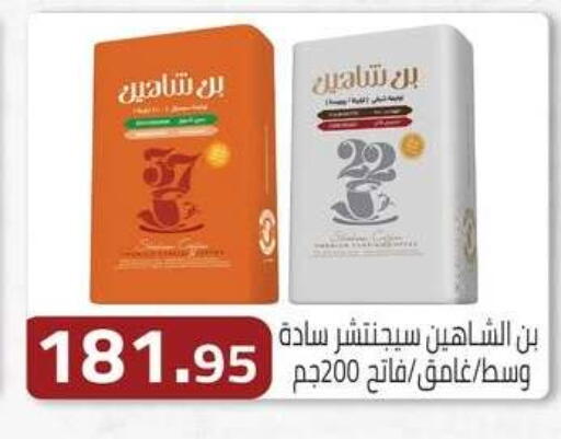 available at ABA market in Egypt - Cairo