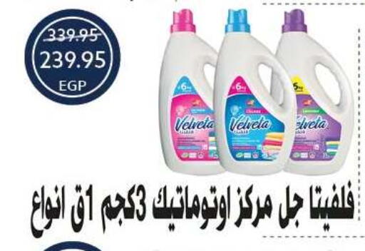 available at Oscar Grand Stores  in Egypt - Cairo