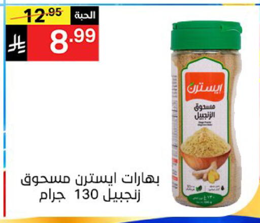available at سوبرماركت نوري‎ in مملكة العربية السعودية, السعودية, سعودية - جدة