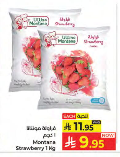 Strawberry available at كبايان هايبرماركت in مملكة العربية السعودية, السعودية, سعودية - جدة