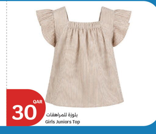 available at سيتي هايبرماركت in قطر - الوكرة
