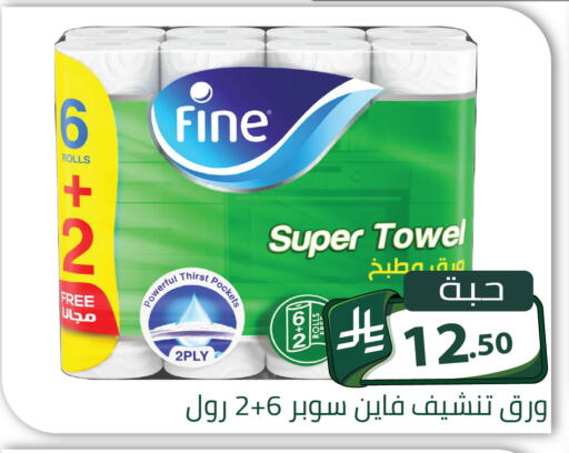 available at Family Discount in KSA, Saudi Arabia, Saudi - Riyadh