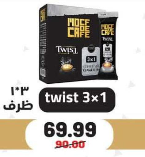 available at Hyper El Mansoura Shobra in Egypt - Cairo