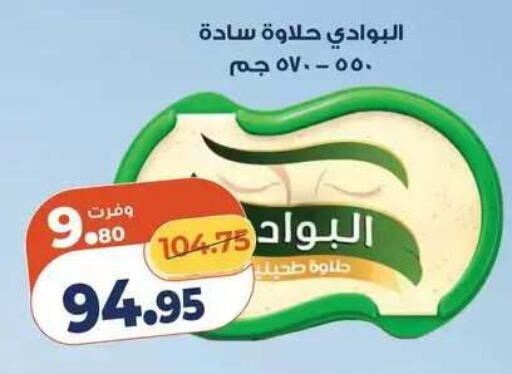 available at Kazyon  in Egypt - Cairo