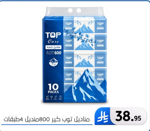 available at Al Hussain Top Up in KSA, Saudi Arabia, Saudi - Dammam