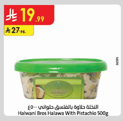available at الدانوب in مملكة العربية السعودية, السعودية, سعودية - أبها