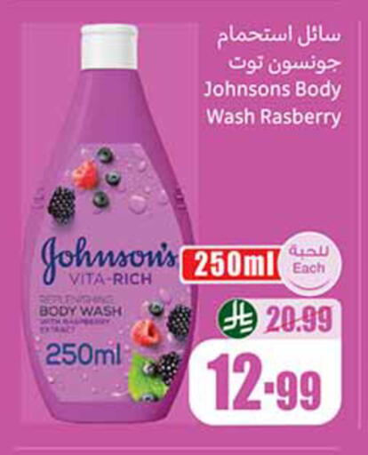 available at أسواق عبد الله العثيم in مملكة العربية السعودية, السعودية, سعودية - الخبر‎