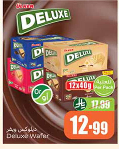 available at أسواق عبد الله العثيم in مملكة العربية السعودية, السعودية, سعودية - الخبر‎