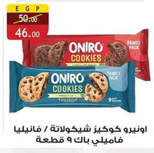 available at الرايه  ماركت in Egypt - القاهرة
