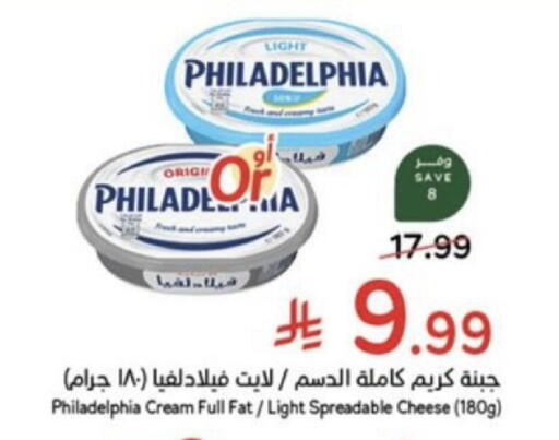 available at هايبر بنده in مملكة العربية السعودية, السعودية, سعودية - جدة
