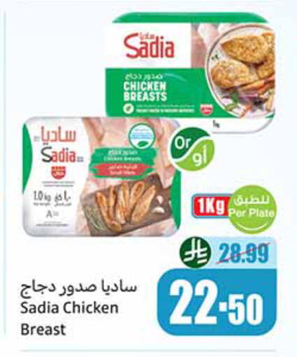 available at أسواق عبد الله العثيم in مملكة العربية السعودية, السعودية, سعودية - الخبر‎