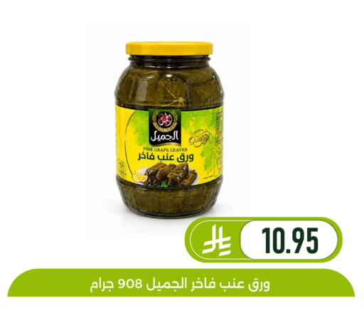 available at تخفيضات العائلة in مملكة العربية السعودية, السعودية, سعودية - المنطقة الشرقية